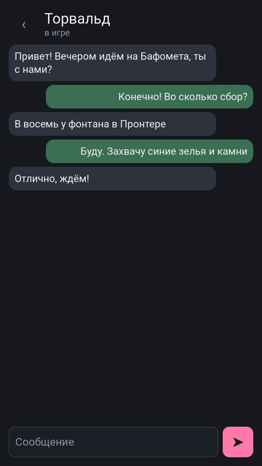 Личка