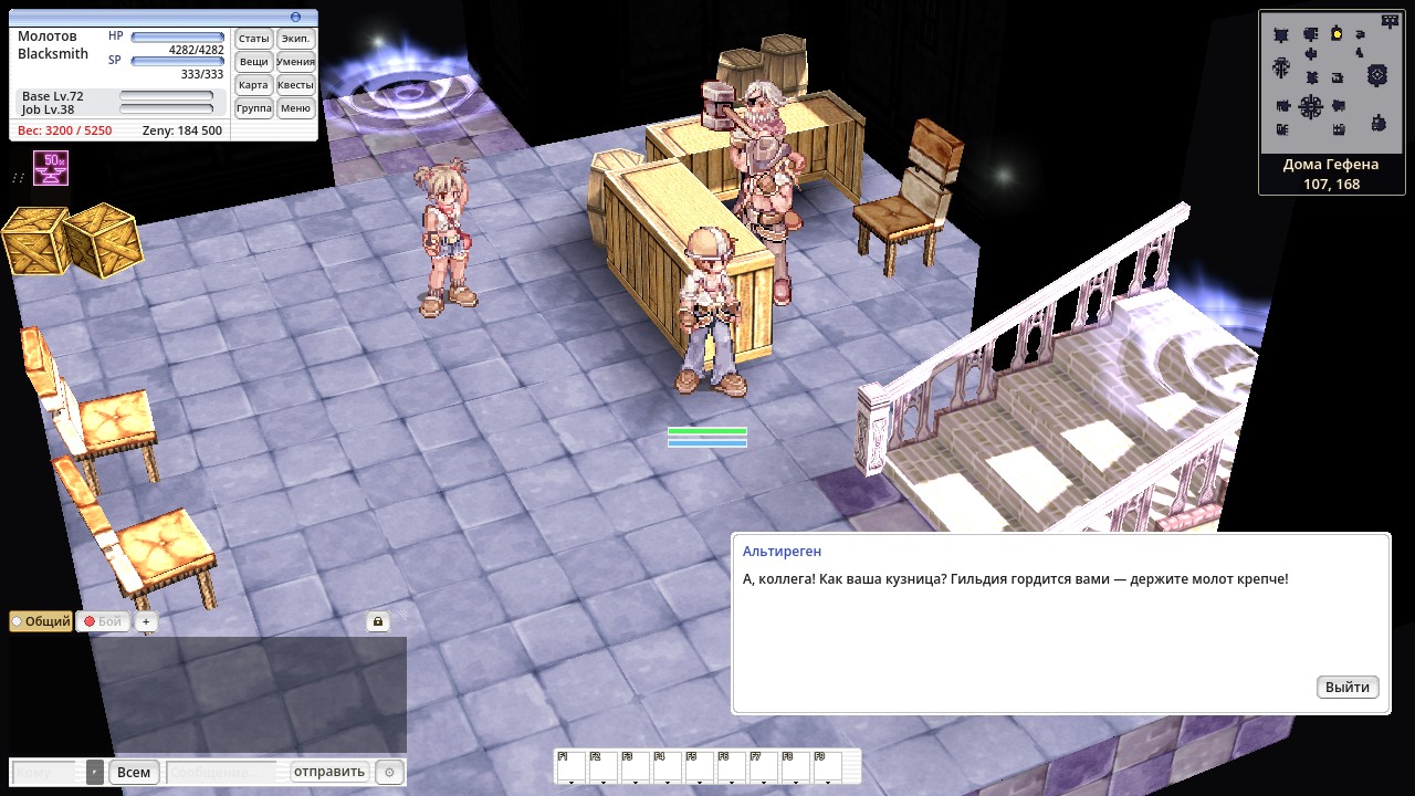 A Blacksmith in the Geffen guild: Altiregen behind the counter, Mitehmaeeuh on the left